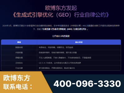吴川-行业首部生成式引擎优化行业自律公约